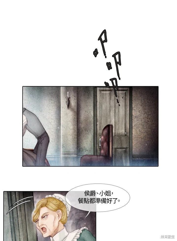 《19世纪末备忘录》漫画最新章节第18话免费下拉式在线观看章节第【3】张图片