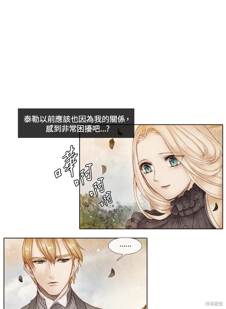 《19世纪末备忘录》漫画最新章节第7话免费下拉式在线观看章节第【8】张图片