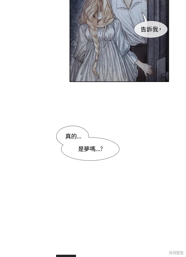 《19世纪末备忘录》漫画最新章节第35话免费下拉式在线观看章节第【31】张图片