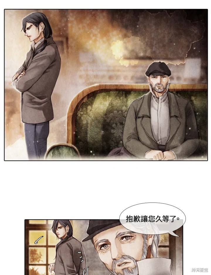 《19世纪末备忘录》漫画最新章节第5话免费下拉式在线观看章节第【21】张图片