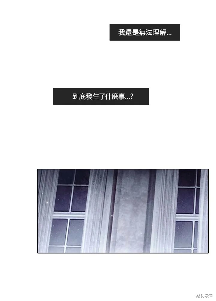 《19世纪末备忘录》漫画最新章节第61话免费下拉式在线观看章节第【43】张图片