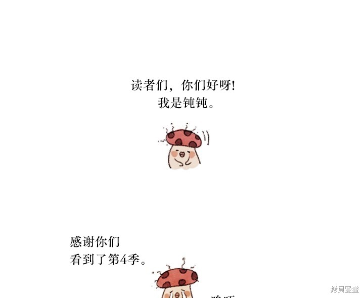 《19世纪末备忘录》漫画最新章节番外免费下拉式在线观看章节第【1】张图片