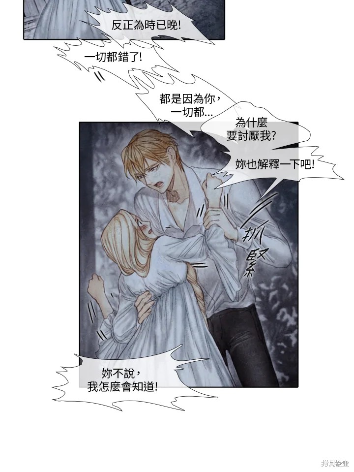 《19世纪末备忘录》漫画最新章节第35话免费下拉式在线观看章节第【41】张图片