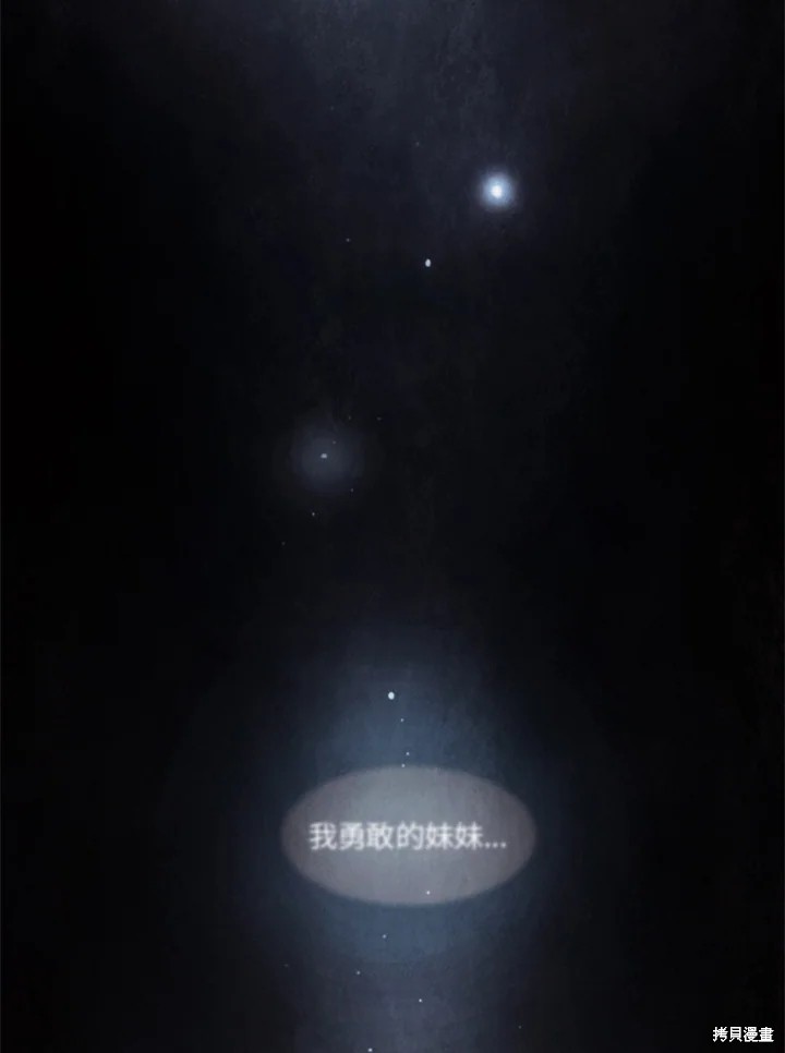 《19世纪末备忘录》漫画最新章节第74话免费下拉式在线观看章节第【36】张图片