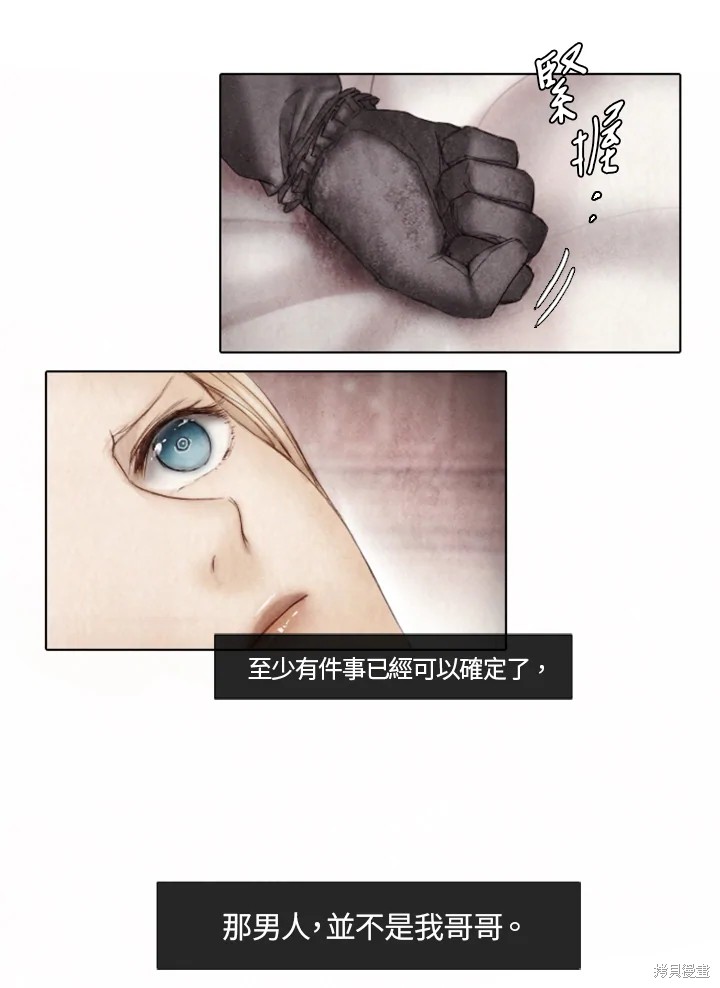 《19世纪末备忘录》漫画最新章节第20话免费下拉式在线观看章节第【29】张图片