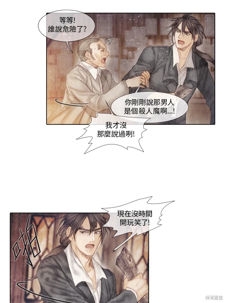 《19世纪末备忘录》漫画最新章节第39话免费下拉式在线观看章节第【10】张图片