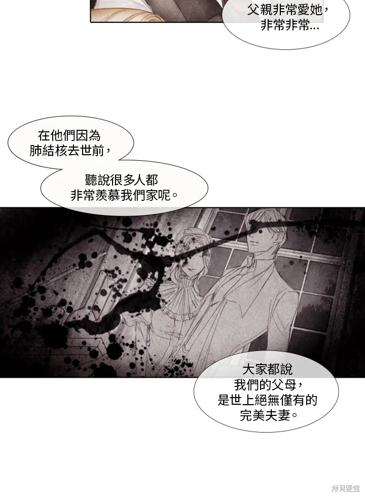 《19世纪末备忘录》漫画最新章节第22话免费下拉式在线观看章节第【37】张图片