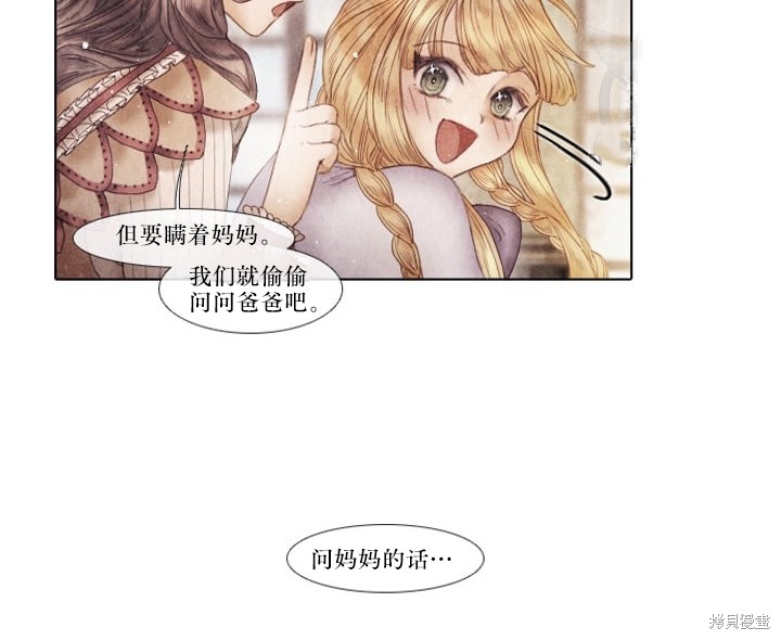 《19世纪末备忘录》漫画最新章节番外免费下拉式在线观看章节第【19】张图片