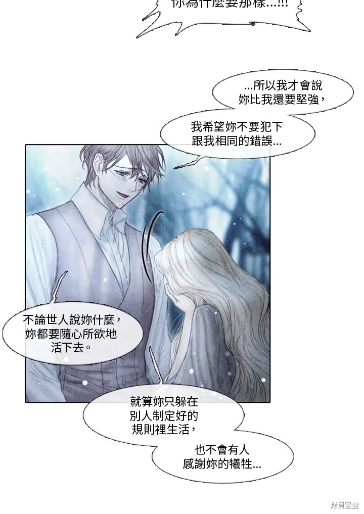 《19世纪末备忘录》漫画最新章节第69话免费下拉式在线观看章节第【22】张图片