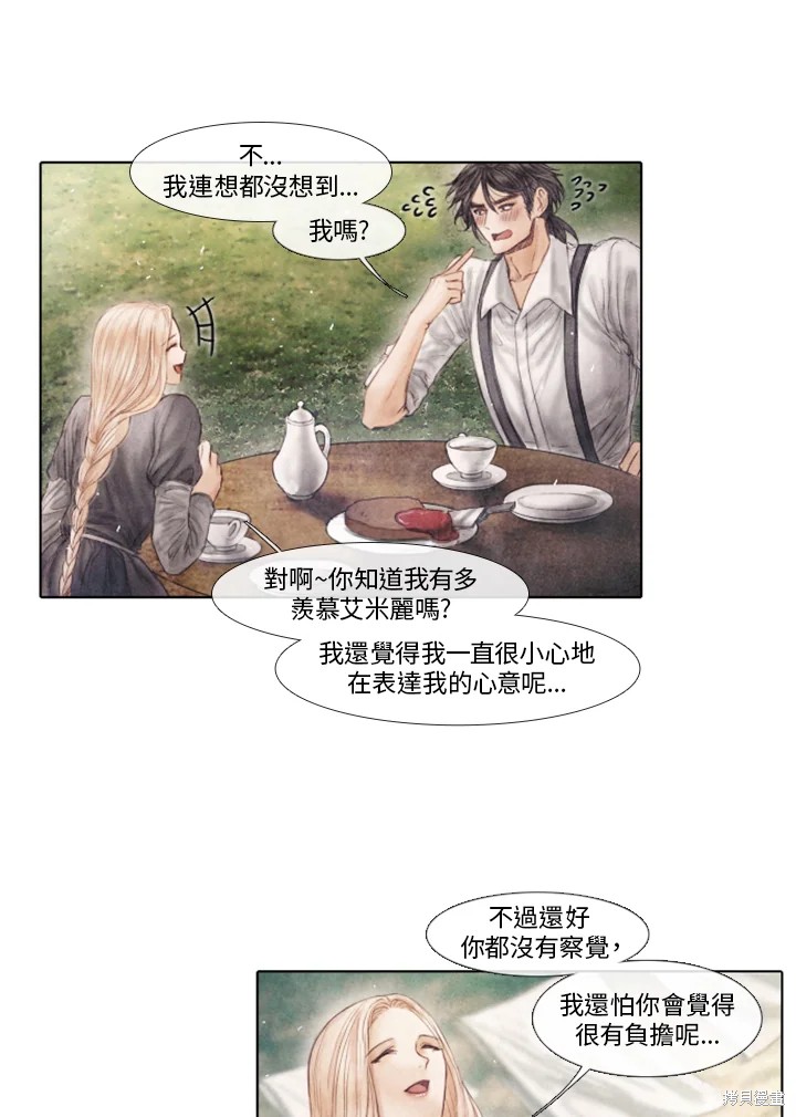 《19世纪末备忘录》漫画最新章节第64话免费下拉式在线观看章节第【37】张图片