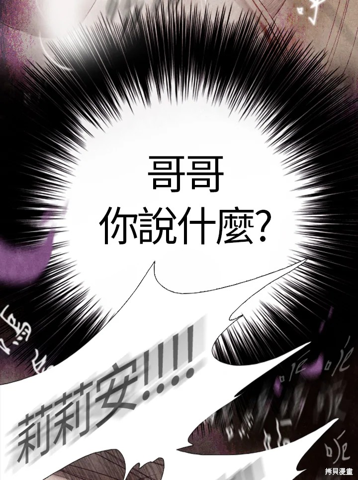 《19世纪末备忘录》漫画最新章节第15话免费下拉式在线观看章节第【31】张图片