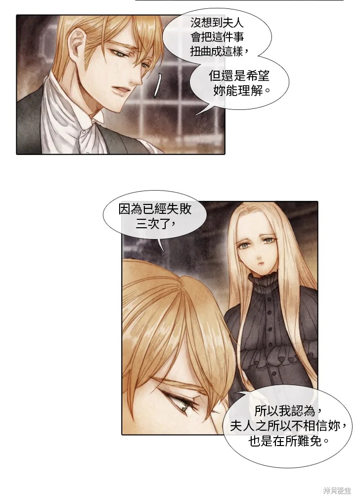 《19世纪末备忘录》漫画最新章节第4话免费下拉式在线观看章节第【34】张图片