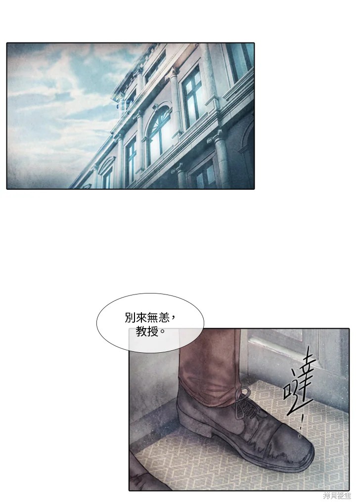 《19世纪末备忘录》漫画最新章节第39话免费下拉式在线观看章节第【18】张图片