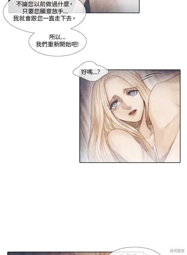 《19世纪末备忘录》漫画最新章节第36话免费下拉式在线观看章节第【31】张图片