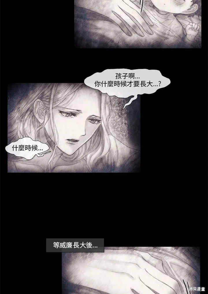 《19世纪末备忘录》漫画最新章节第55话免费下拉式在线观看章节第【33】张图片