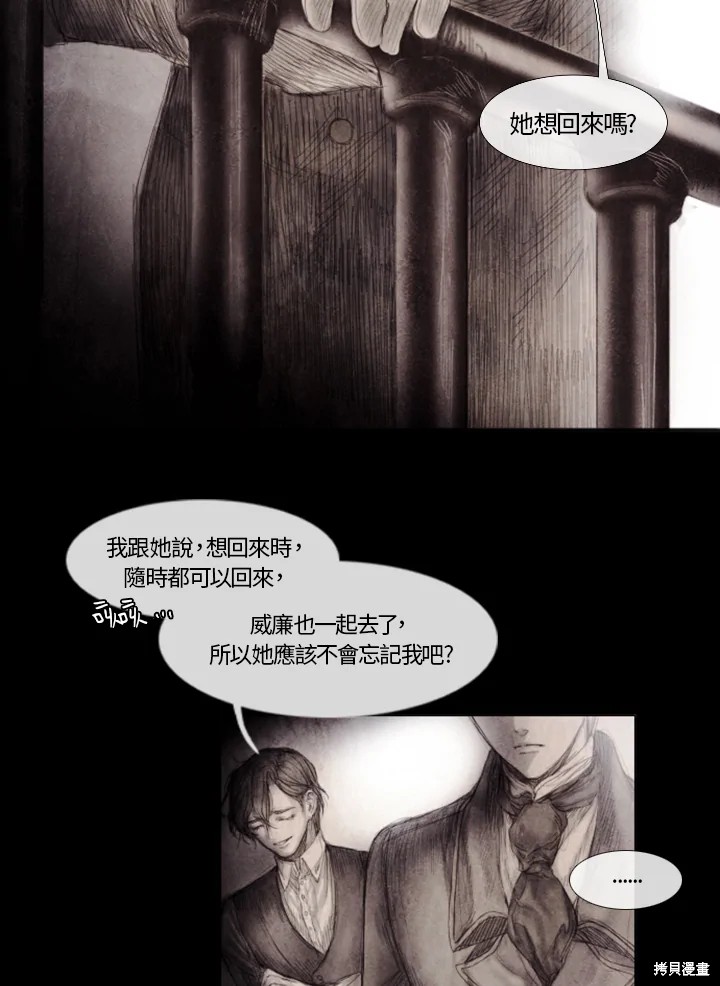 《19世纪末备忘录》漫画最新章节第18话免费下拉式在线观看章节第【40】张图片