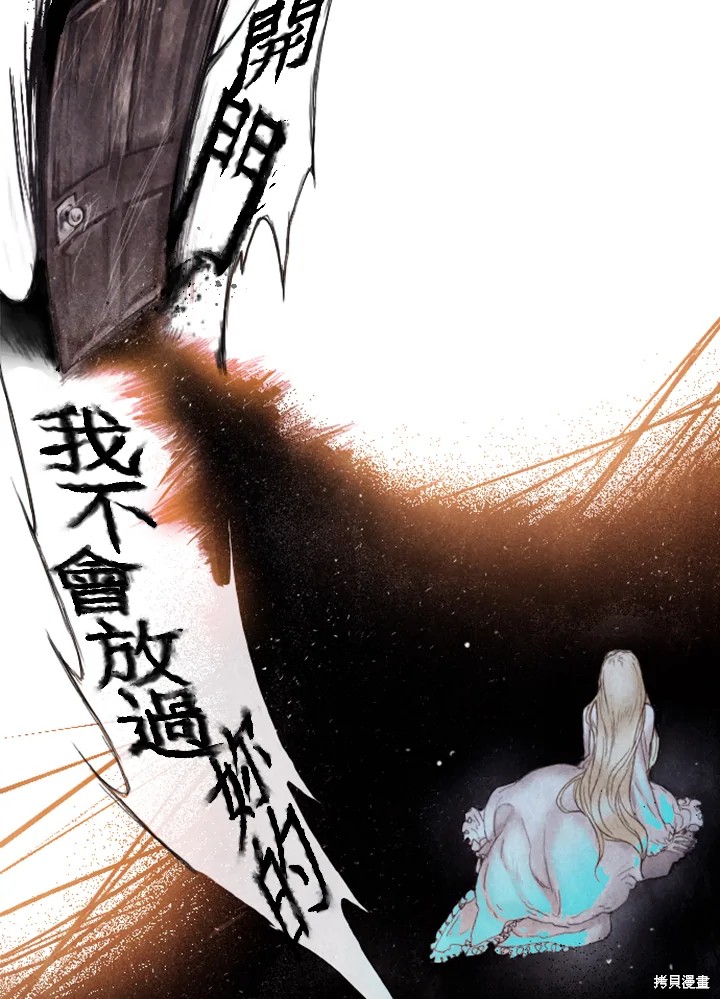 《19世纪末备忘录》漫画最新章节第8话免费下拉式在线观看章节第【49】张图片