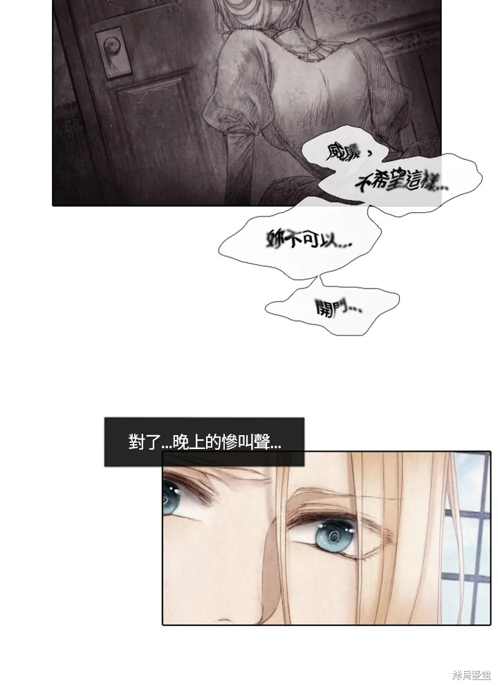 《19世纪末备忘录》漫画最新章节第20话免费下拉式在线观看章节第【4】张图片