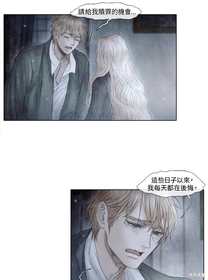 《19世纪末备忘录》漫画最新章节第63话免费下拉式在线观看章节第【32】张图片