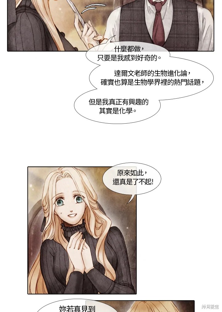 《19世纪末备忘录》漫画最新章节第1话免费下拉式在线观看章节第【66】张图片