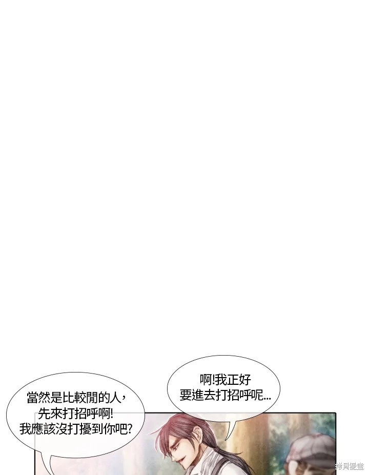 《19世纪末备忘录》漫画最新章节第16话免费下拉式在线观看章节第【1】张图片