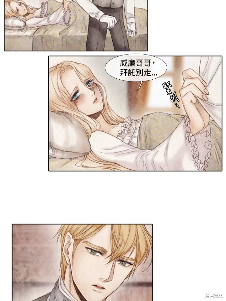 《19世纪末备忘录》漫画最新章节第9话免费下拉式在线观看章节第【11】张图片