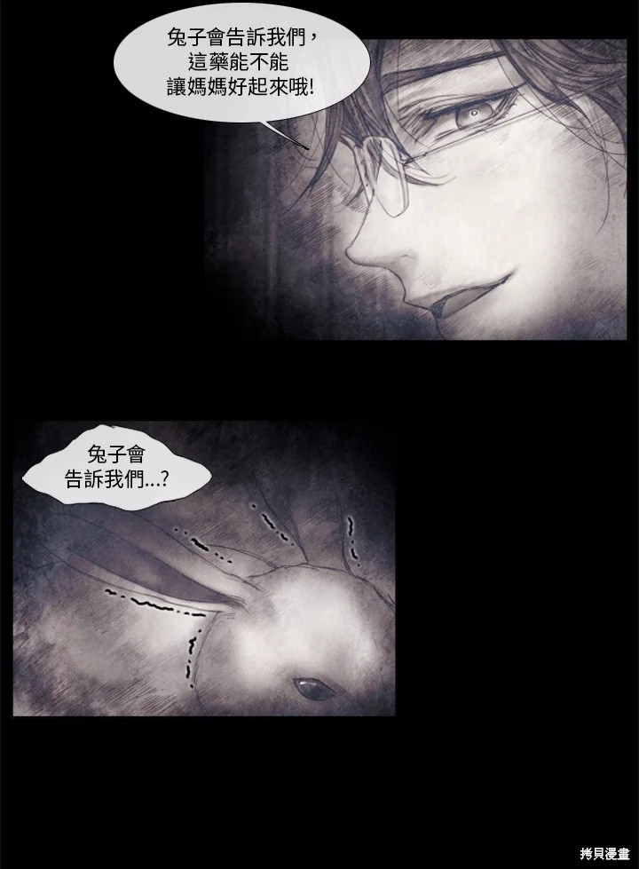 《19世纪末备忘录》漫画最新章节第57话免费下拉式在线观看章节第【18】张图片