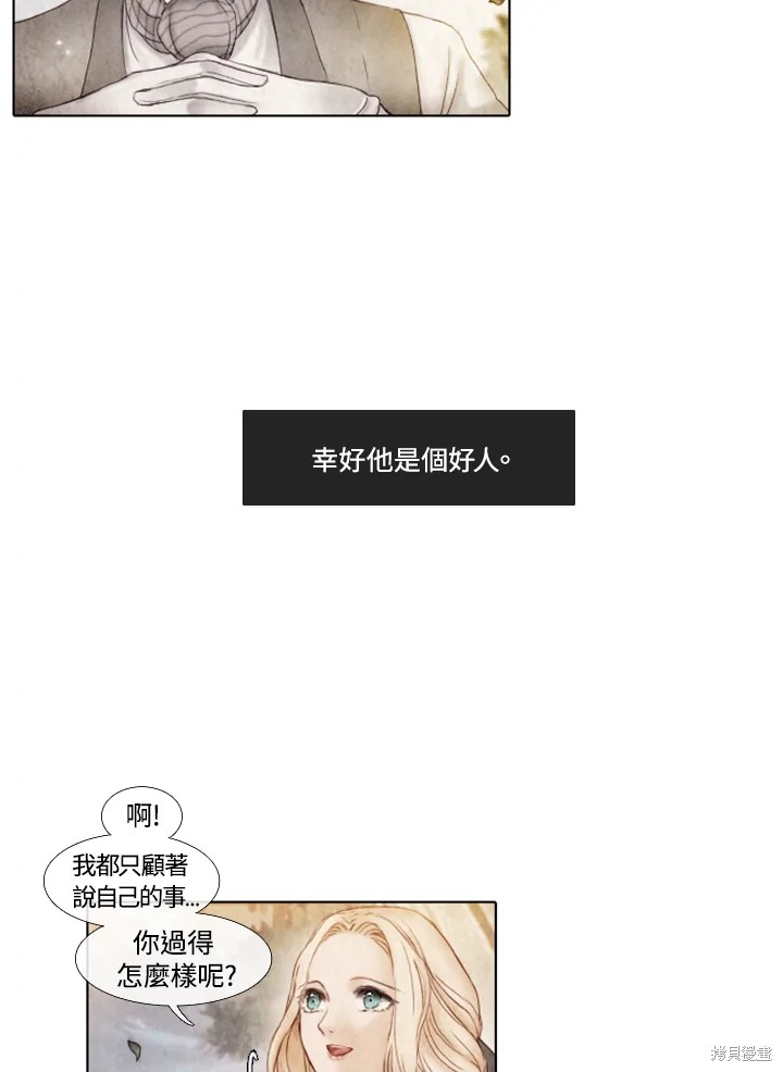 《19世纪末备忘录》漫画最新章节第7话免费下拉式在线观看章节第【9】张图片