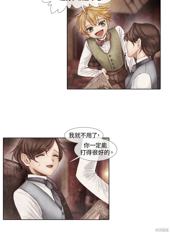 《19世纪末备忘录》漫画最新章节第23话免费下拉式在线观看章节第【30】张图片