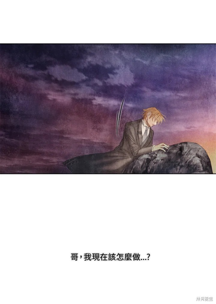 《19世纪末备忘录》漫画最新章节第49话免费下拉式在线观看章节第【48】张图片