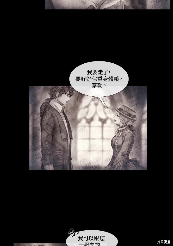 《19世纪末备忘录》漫画最新章节第75话免费下拉式在线观看章节第【15】张图片