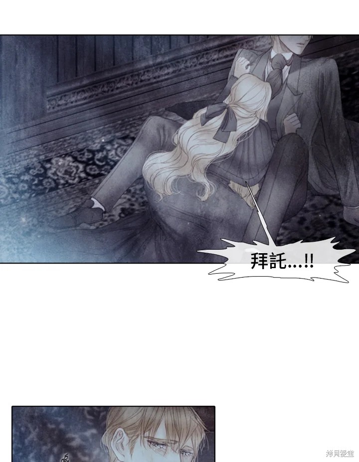 《19世纪末备忘录》漫画最新章节第44话免费下拉式在线观看章节第【40】张图片