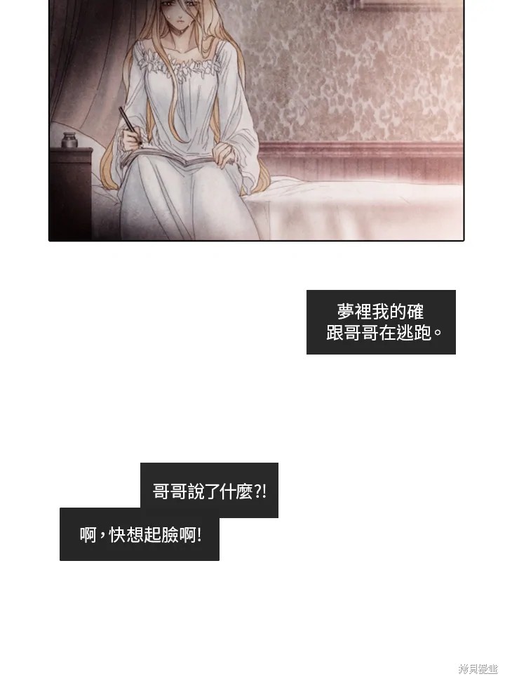 《19世纪末备忘录》漫画最新章节第15话免费下拉式在线观看章节第【41】张图片