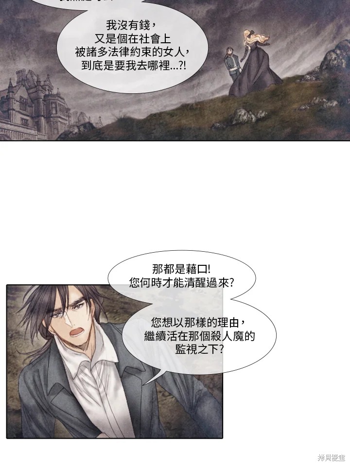 《19世纪末备忘录》漫画最新章节第39话免费下拉式在线观看章节第【42】张图片