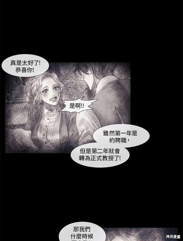 《19世纪末备忘录》漫画最新章节第56话免费下拉式在线观看章节第【5】张图片