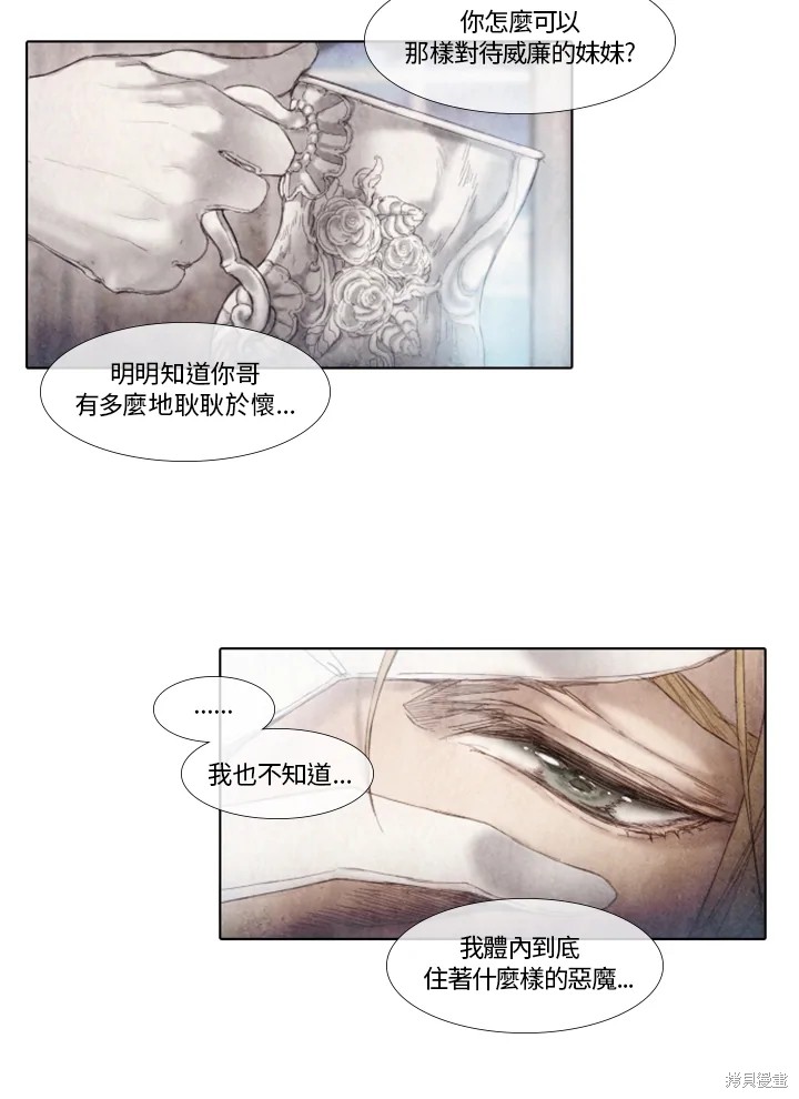 《19世纪末备忘录》漫画最新章节第36话免费下拉式在线观看章节第【48】张图片