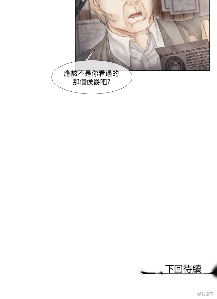 《19世纪末备忘录》漫画最新章节第38话免费下拉式在线观看章节第【41】张图片