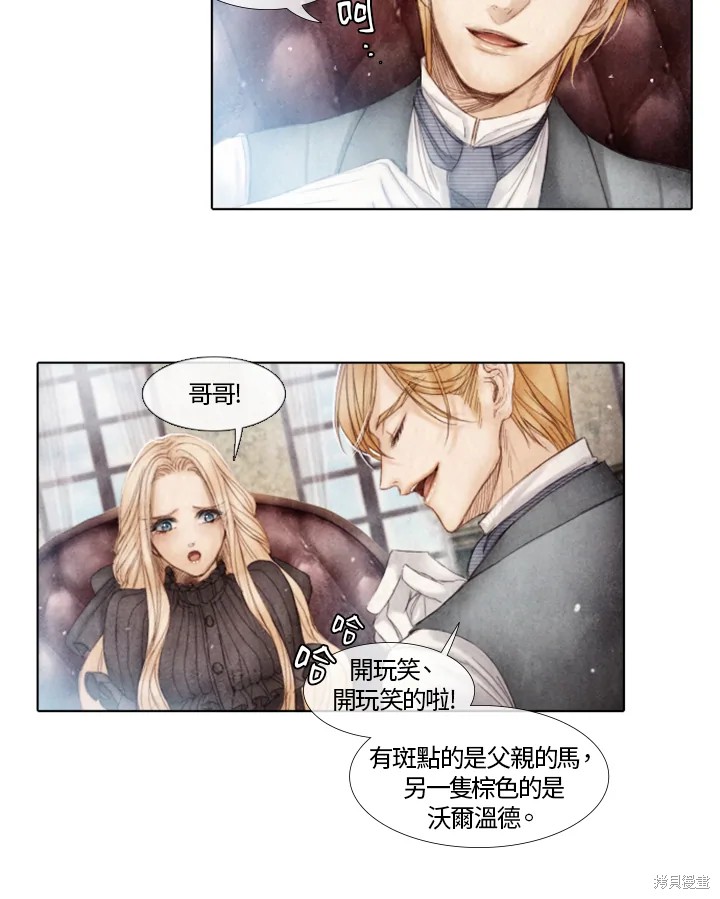 《19世纪末备忘录》漫画最新章节第16话免费下拉式在线观看章节第【33】张图片