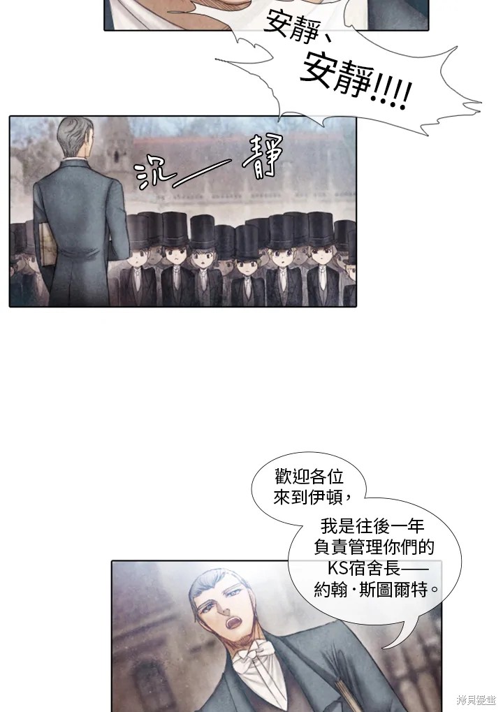 《19世纪末备忘录》漫画最新章节第23话免费下拉式在线观看章节第【10】张图片