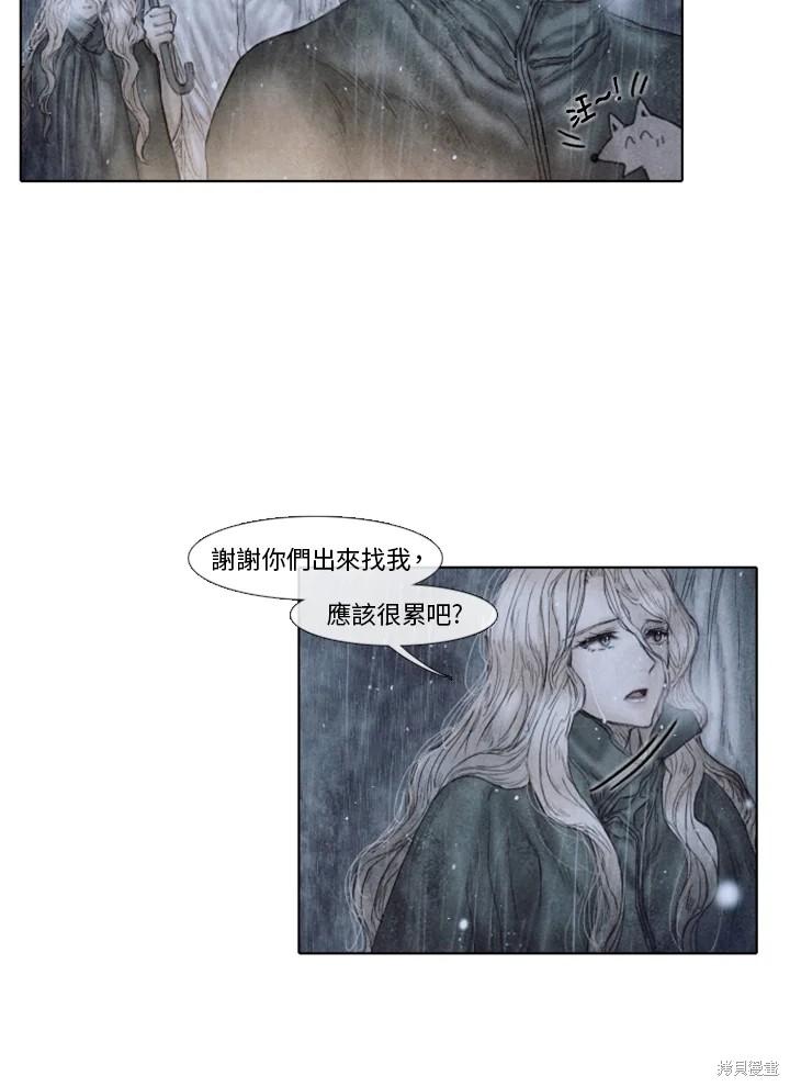 《19世纪末备忘录》漫画最新章节第70话免费下拉式在线观看章节第【6】张图片