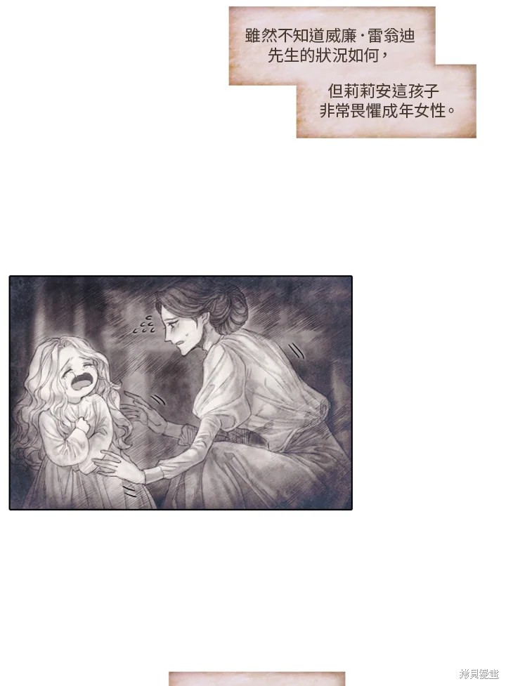 《19世纪末备忘录》漫画最新章节第60话免费下拉式在线观看章节第【53】张图片