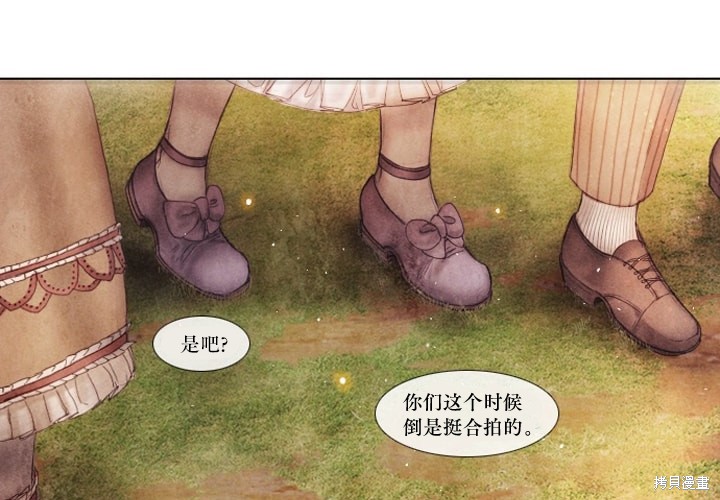 《19世纪末备忘录》漫画最新章节番外免费下拉式在线观看章节第【55】张图片