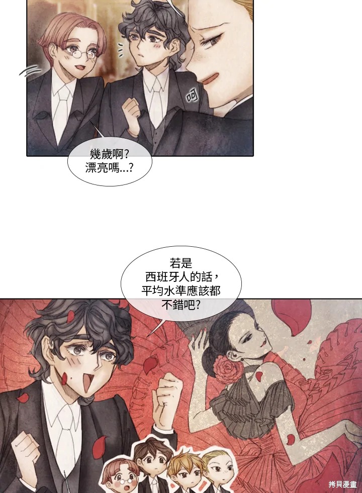 《19世纪末备忘录》漫画最新章节第33话免费下拉式在线观看章节第【37】张图片