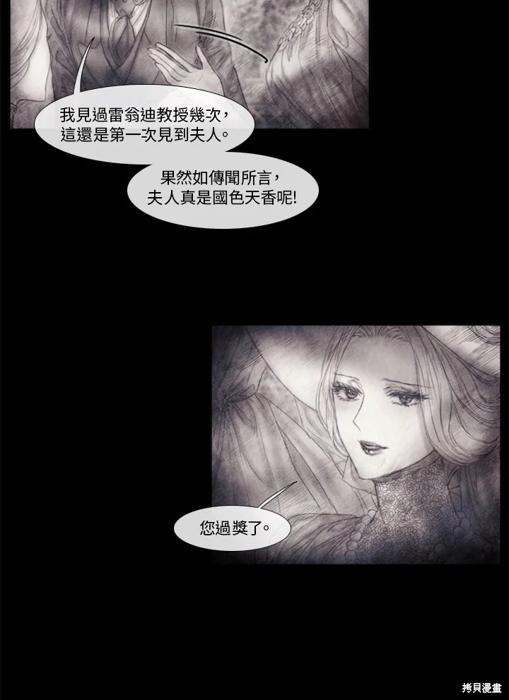 《19世纪末备忘录》漫画最新章节第59话免费下拉式在线观看章节第【17】张图片