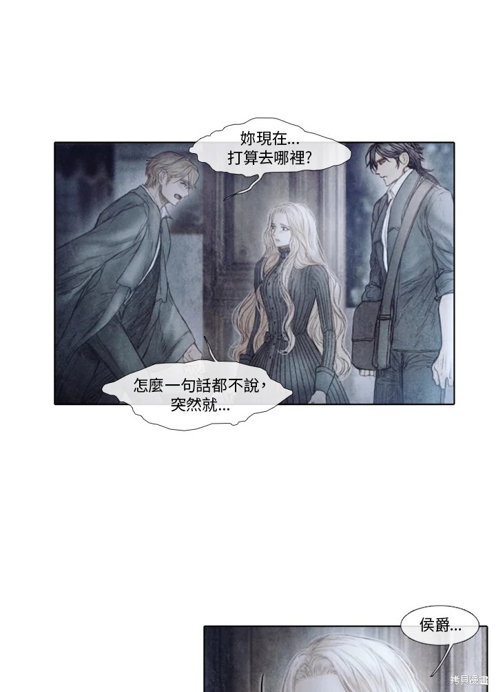 《19世纪末备忘录》漫画最新章节第63话免费下拉式在线观看章节第【8】张图片