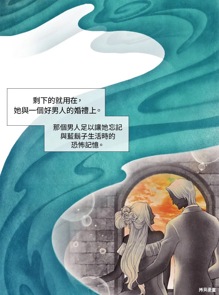 《19世纪末备忘录》漫画最新章节第1话免费下拉式在线观看章节第【38】张图片