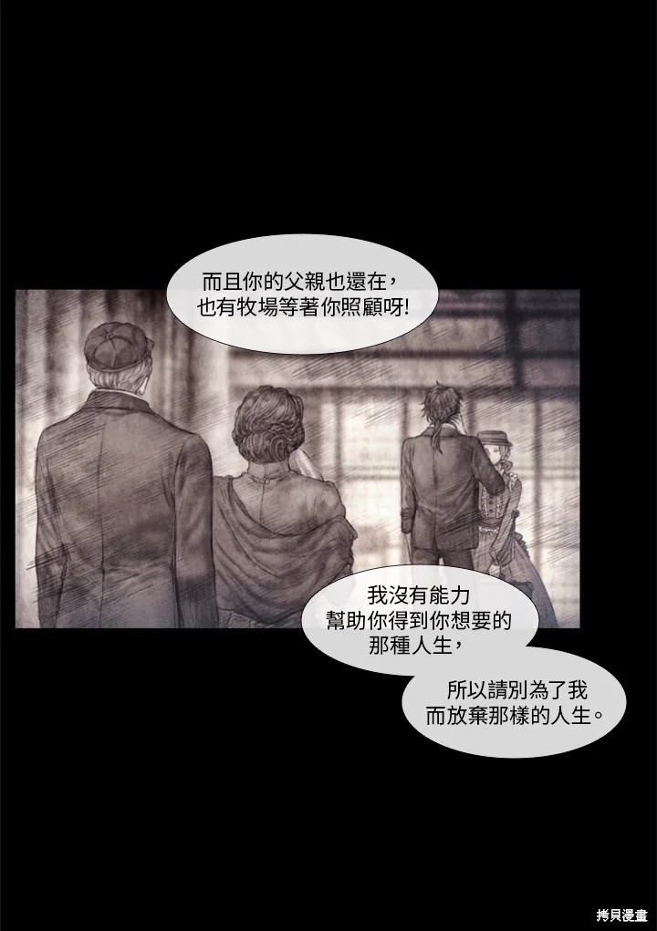 《19世纪末备忘录》漫画最新章节第75话免费下拉式在线观看章节第【18】张图片