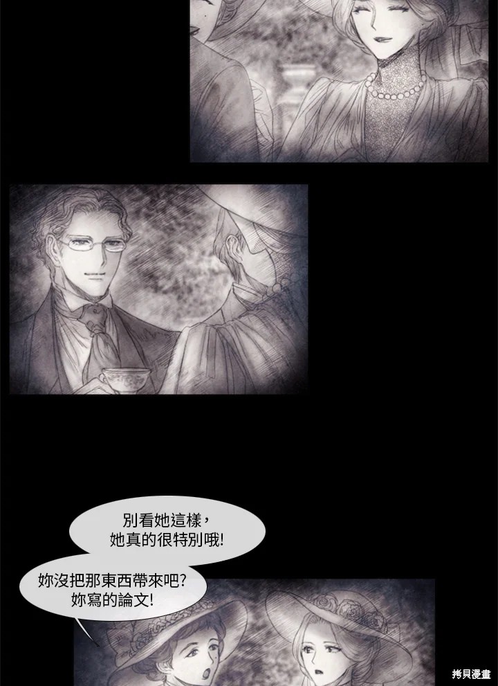 《19世纪末备忘录》漫画最新章节第59话免费下拉式在线观看章节第【19】张图片