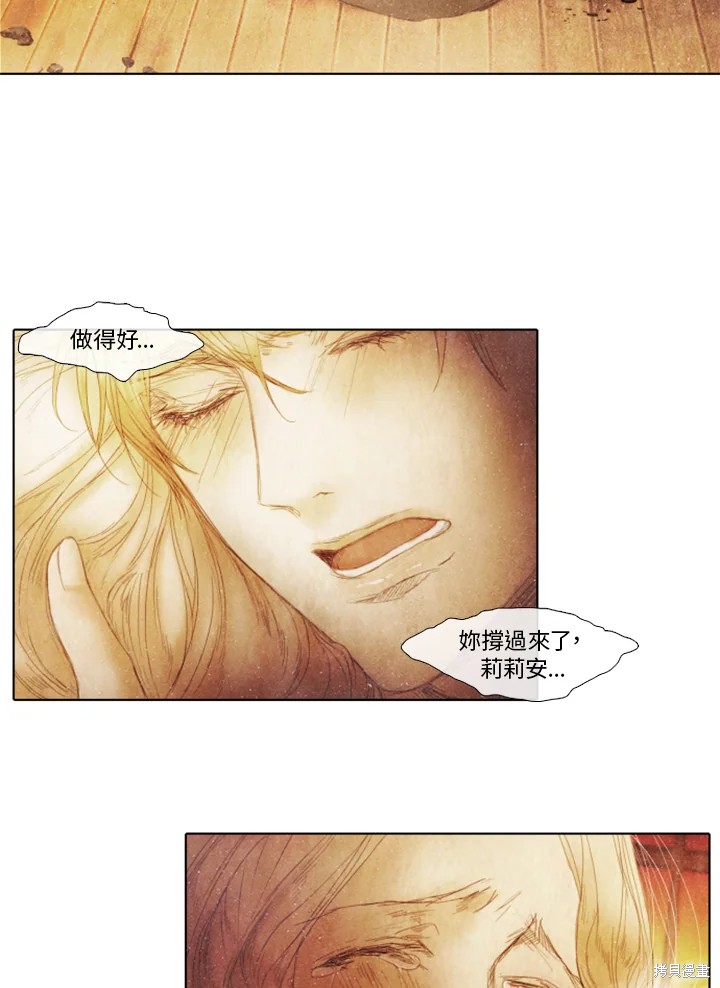 《19世纪末备忘录》漫画最新章节第58话免费下拉式在线观看章节第【27】张图片