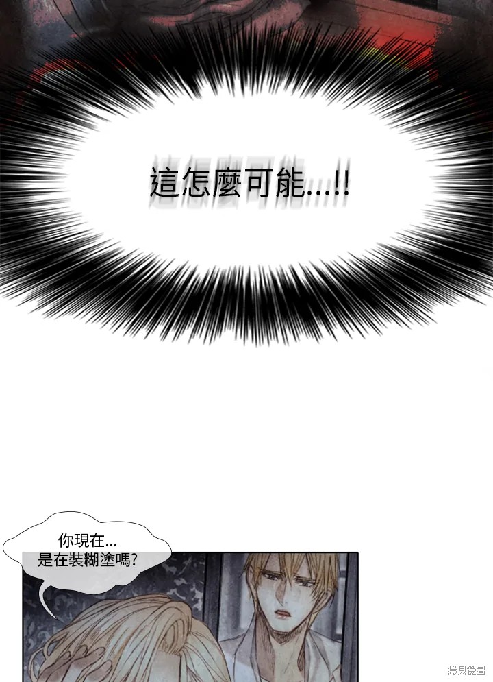 《19世纪末备忘录》漫画最新章节第35话免费下拉式在线观看章节第【34】张图片